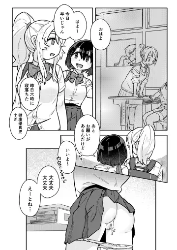 [Hamo] Nakadasu Yuri wa Utsukushiki Kana Fhentai - Page 39