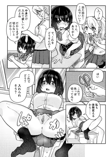 [Hamo] Nakadasu Yuri wa Utsukushiki Kana Fhentai - Page 41