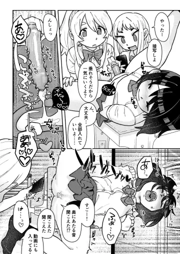 [Hamo] Nakadasu Yuri wa Utsukushiki Kana Fhentai - Page 44