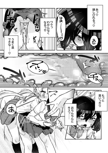 [Hamo] Nakadasu Yuri wa Utsukushiki Kana Fhentai - Page 9