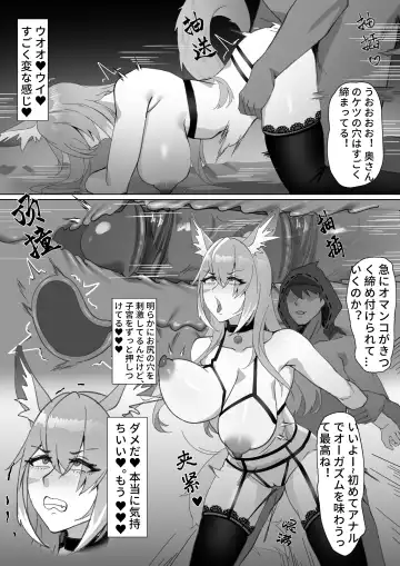 [Kogyoku] Vulpisfoglia no Shinraido o Takameru Houhou Fhentai - Page 5