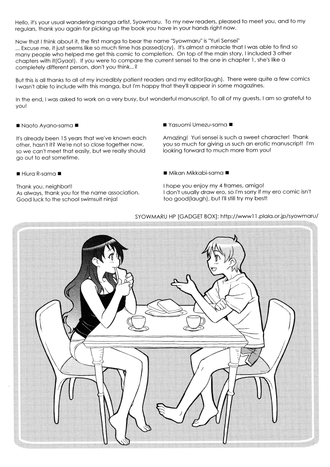 [Syowmaru] Please Miss Yuri Fhentai - Page 183