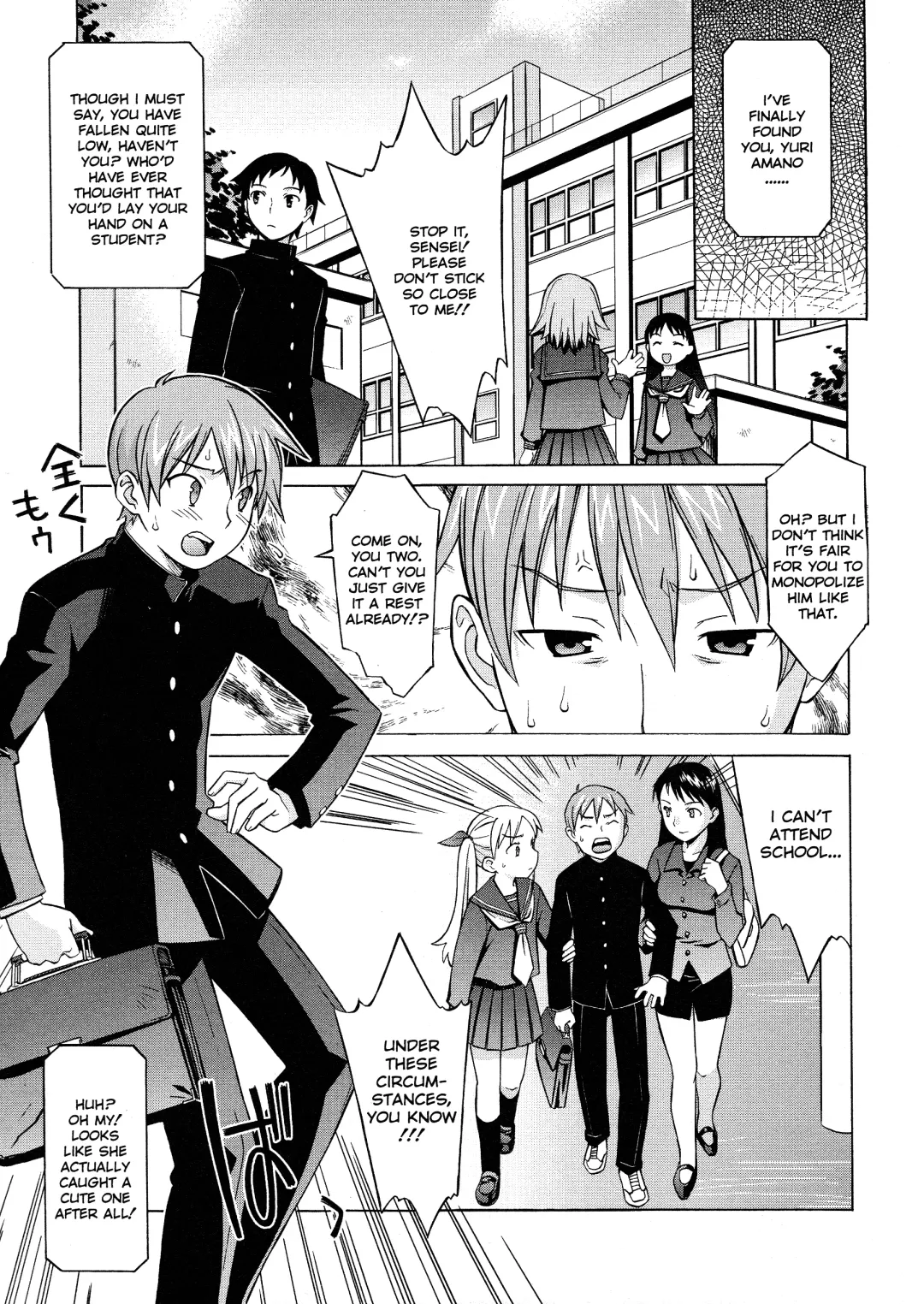 [Syowmaru] Please Miss Yuri Fhentai - Page 69