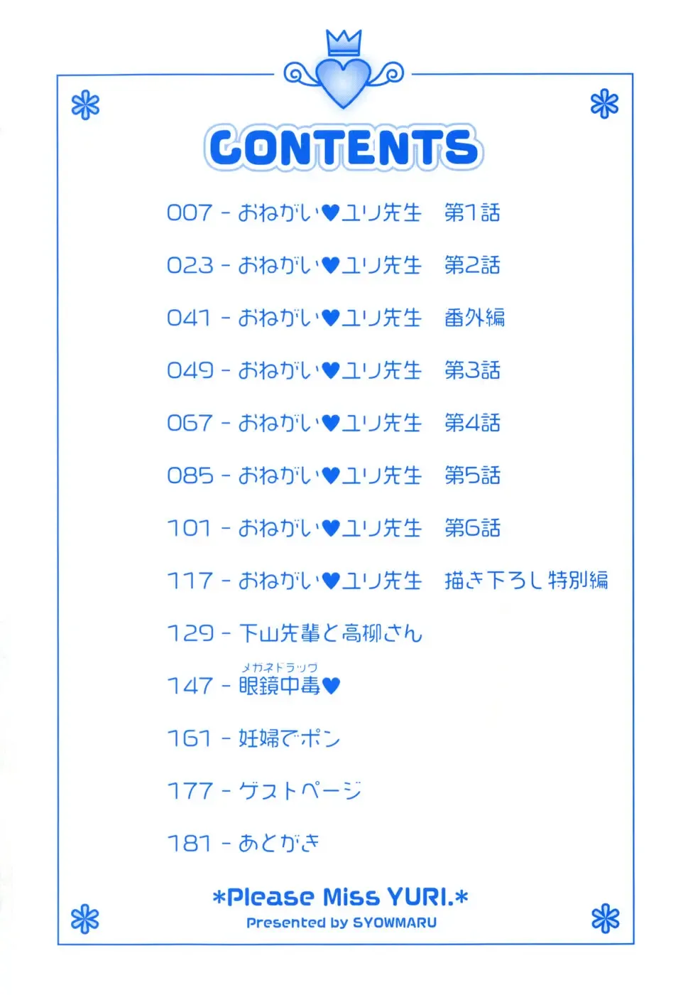 [Syowmaru] Please Miss Yuri Fhentai - Page 7