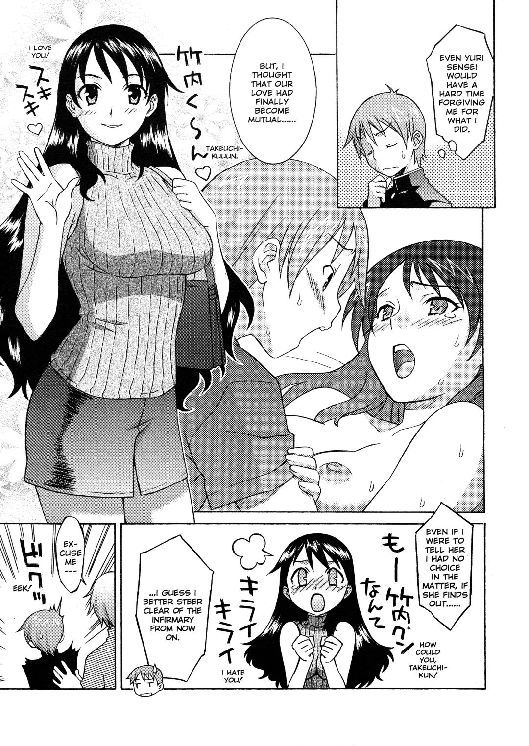 [Syowmaru] Please Miss Yuri Fhentai - Page 89