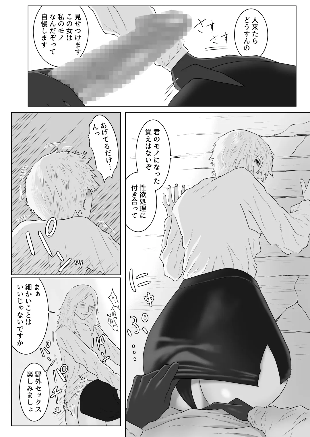 Futanari Akuma to Akuma Haraishi Fhentai - Page 24