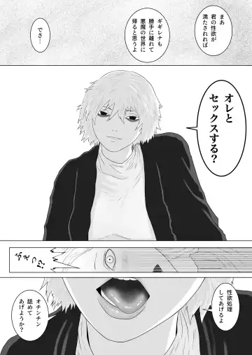 Futanari Akuma to Akuma Haraishi Fhentai - Page 11