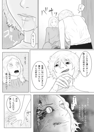 Futanari Akuma to Akuma Haraishi Fhentai - Page 14