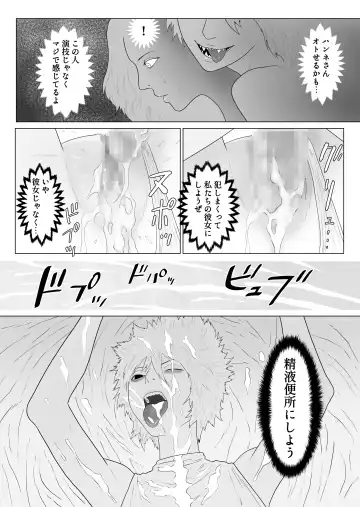 Futanari Akuma to Akuma Haraishi Fhentai - Page 20