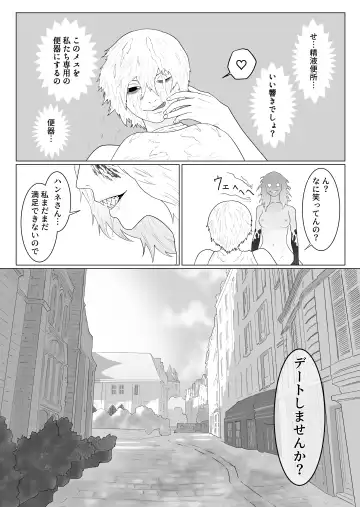 Futanari Akuma to Akuma Haraishi Fhentai - Page 21