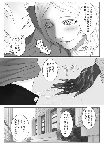 Futanari Akuma to Akuma Haraishi Fhentai - Page 30