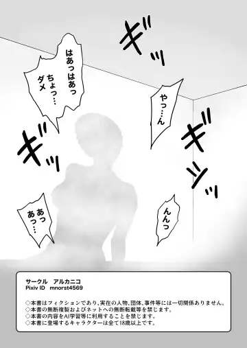 Futanari Akuma to Akuma Haraishi Fhentai - Page 39