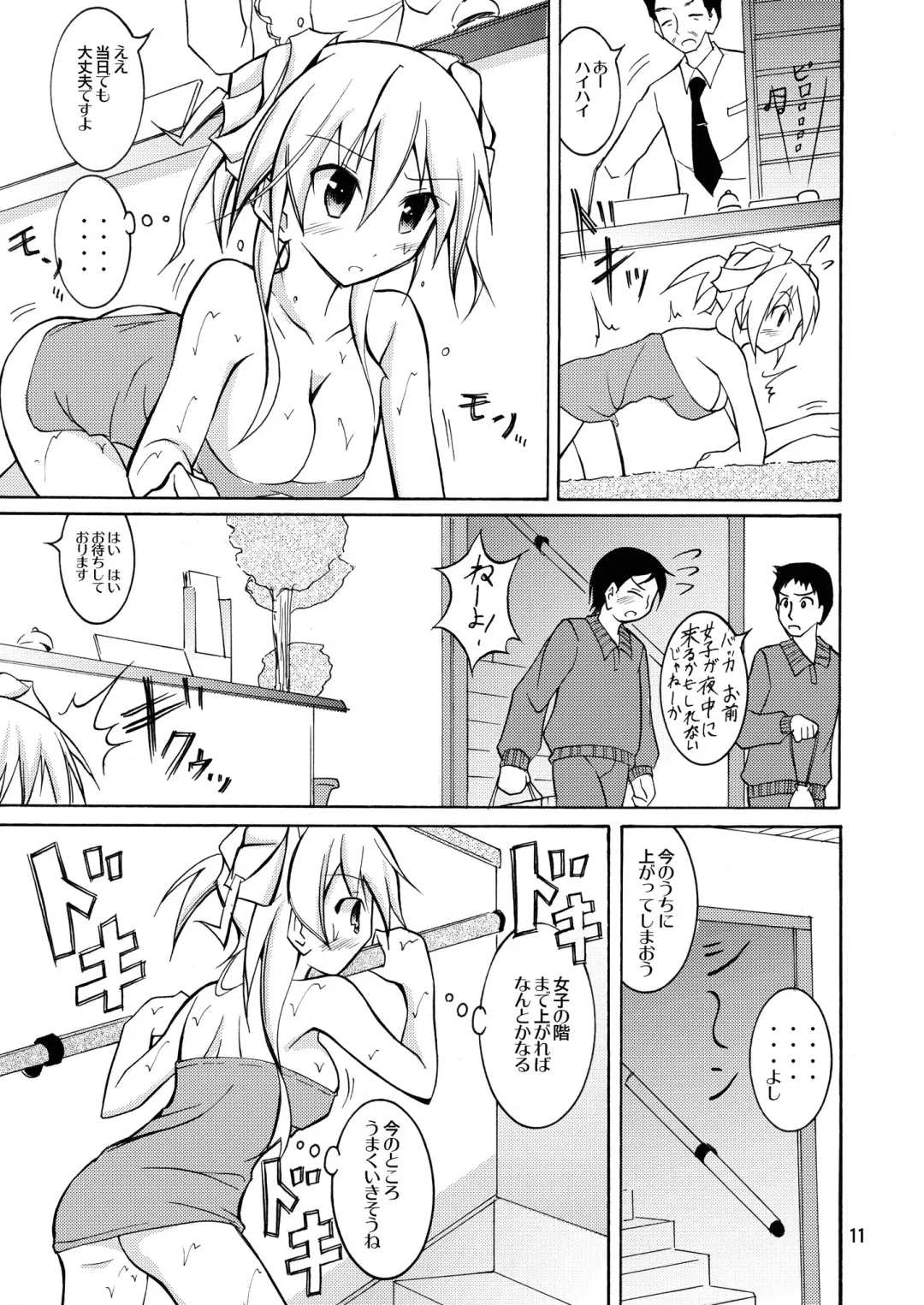 [Matsuno Susumu] JK Maruhadaka Shuugakuryokou no Yoru Fhentai - Page 11