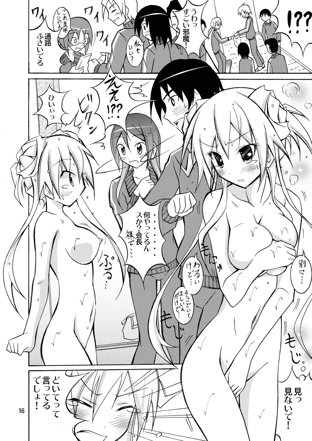 [Matsuno Susumu] JK Maruhadaka Shuugakuryokou no Yoru Fhentai - Page 16