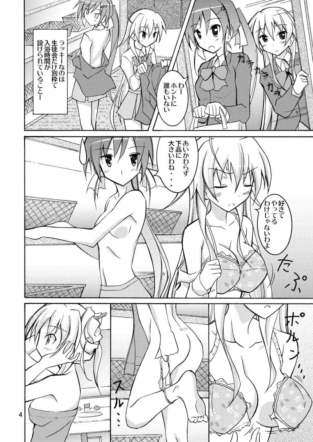 [Matsuno Susumu] JK Maruhadaka Shuugakuryokou no Yoru Fhentai - Page 4