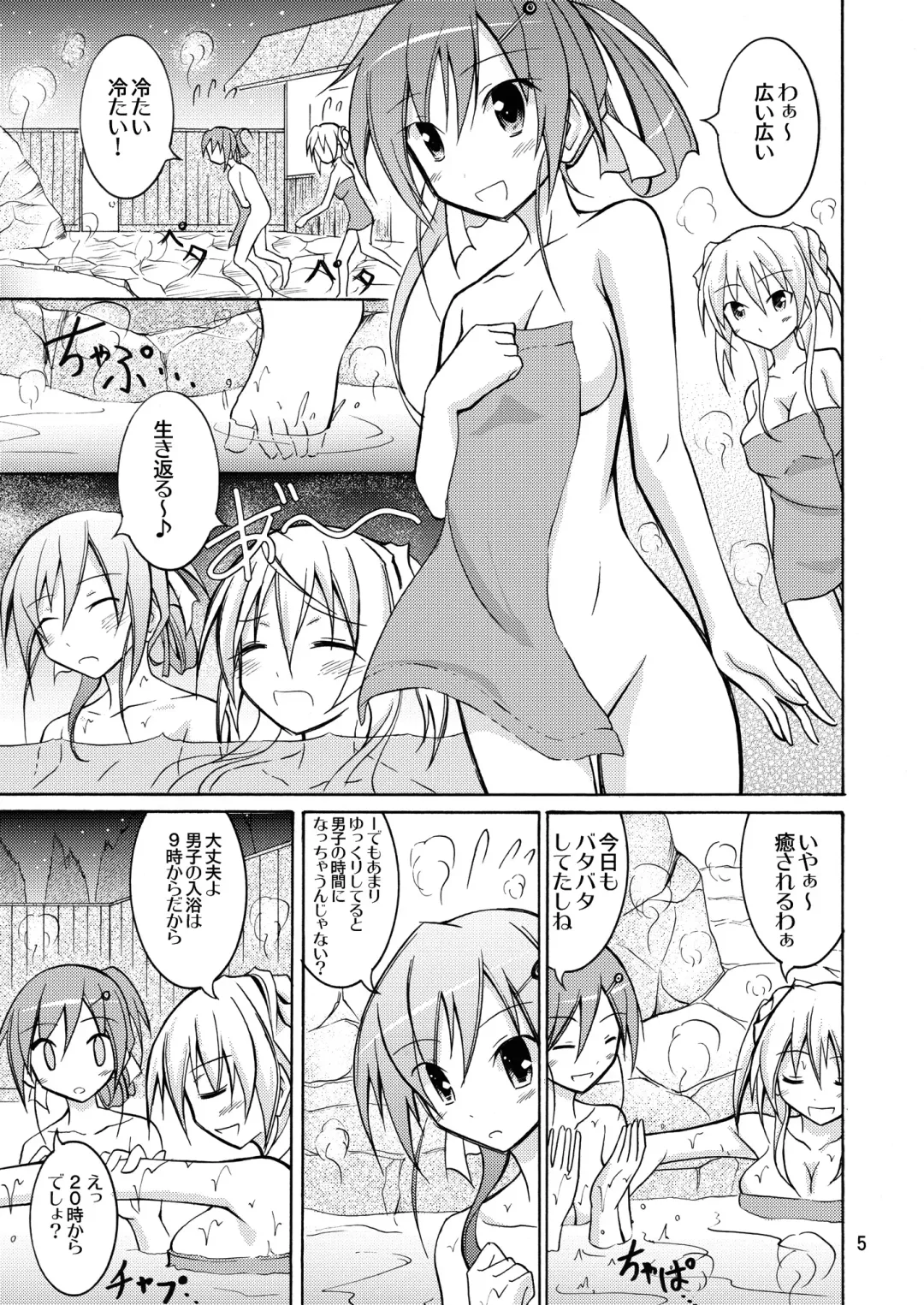 [Matsuno Susumu] JK Maruhadaka Shuugakuryokou no Yoru Fhentai - Page 5