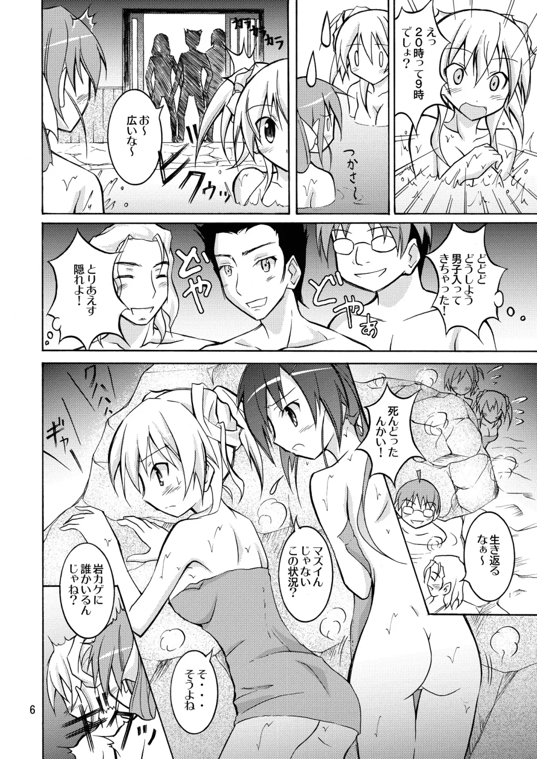 [Matsuno Susumu] JK Maruhadaka Shuugakuryokou no Yoru Fhentai - Page 6