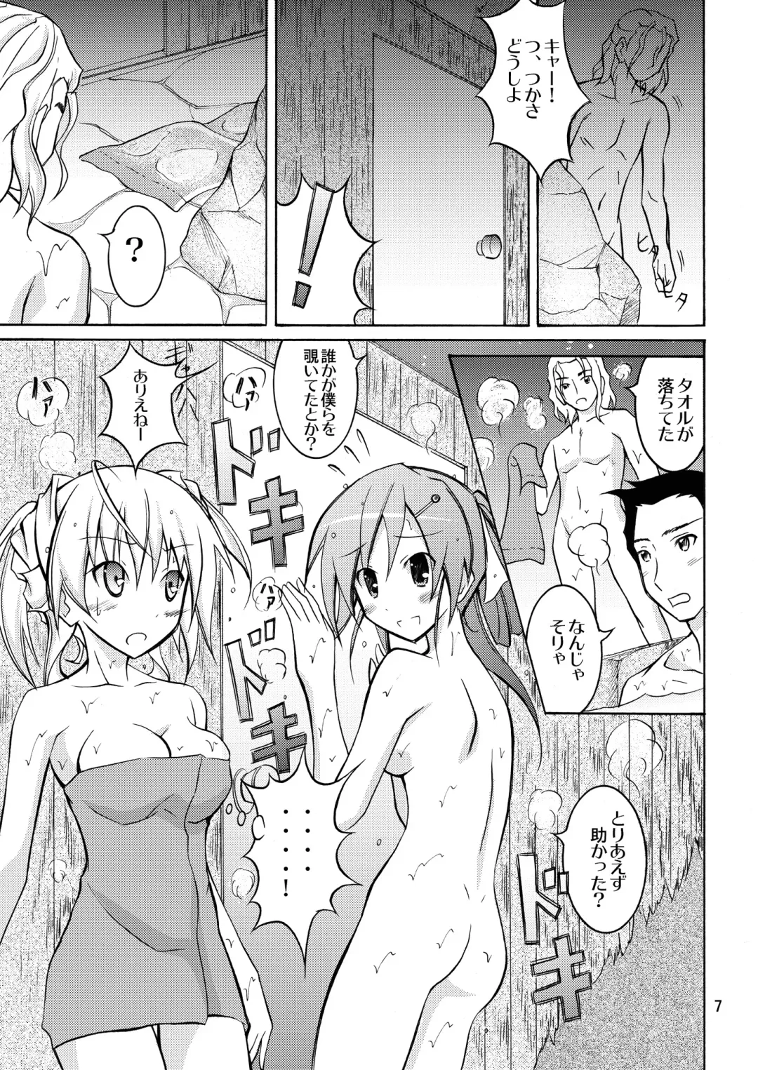 [Matsuno Susumu] JK Maruhadaka Shuugakuryokou no Yoru Fhentai - Page 7