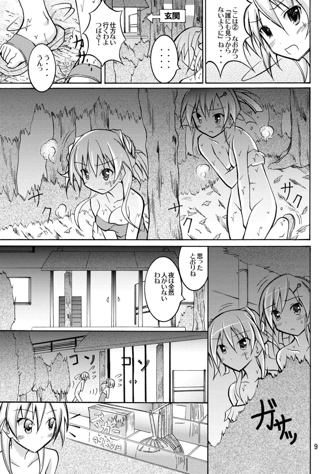 [Matsuno Susumu] JK Maruhadaka Shuugakuryokou no Yoru Fhentai - Page 9