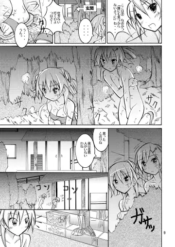 [Matsuno Susumu] JK Maruhadaka Shuugakuryokou no Yoru Fhentai - Page 9