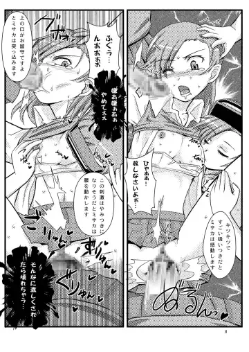 [Warp Mind] Toaru Nanika Fhentai - Page 10