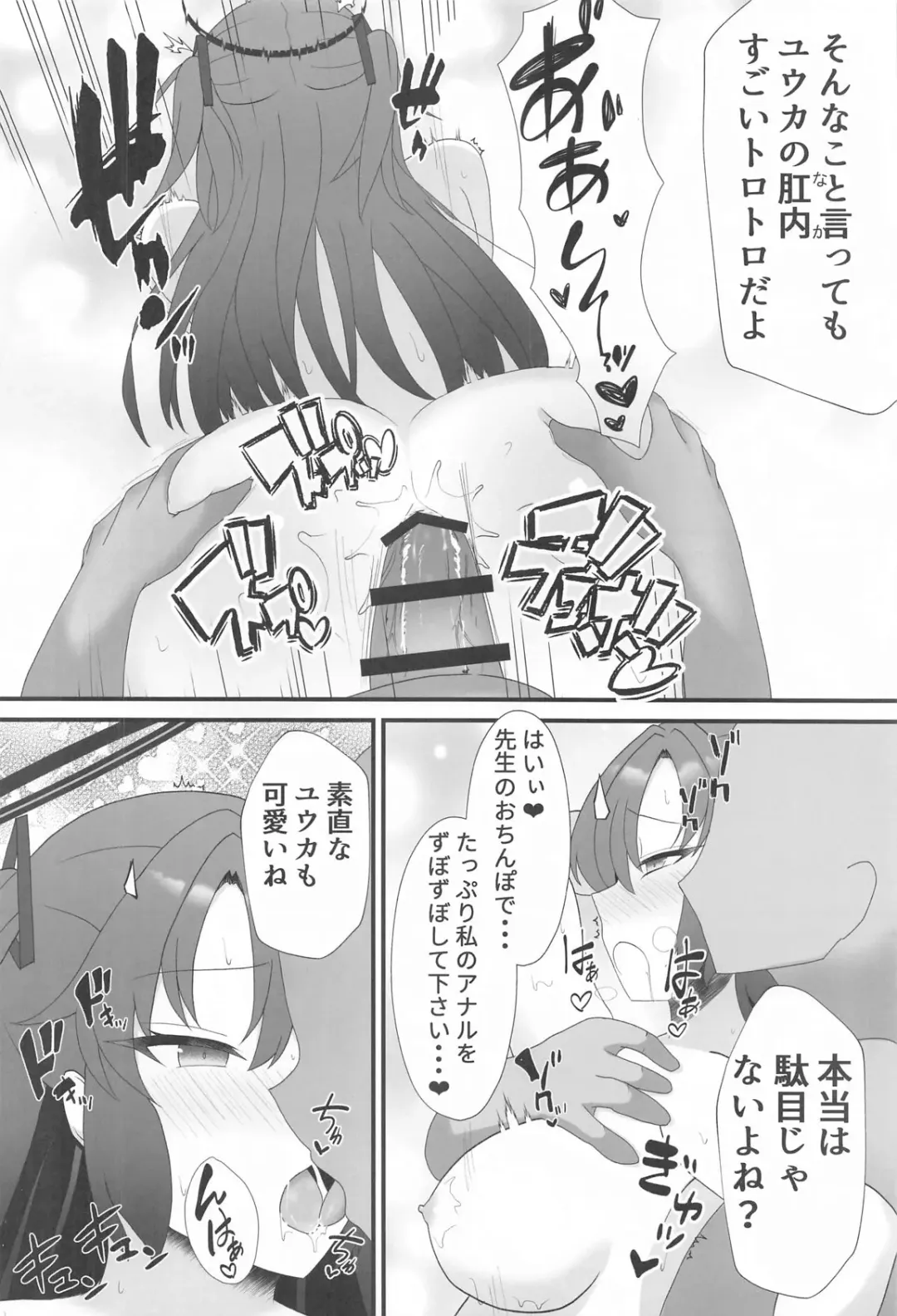 [Adamyon] Yuuka to ai shika nai anal sex Fhentai - Page 11