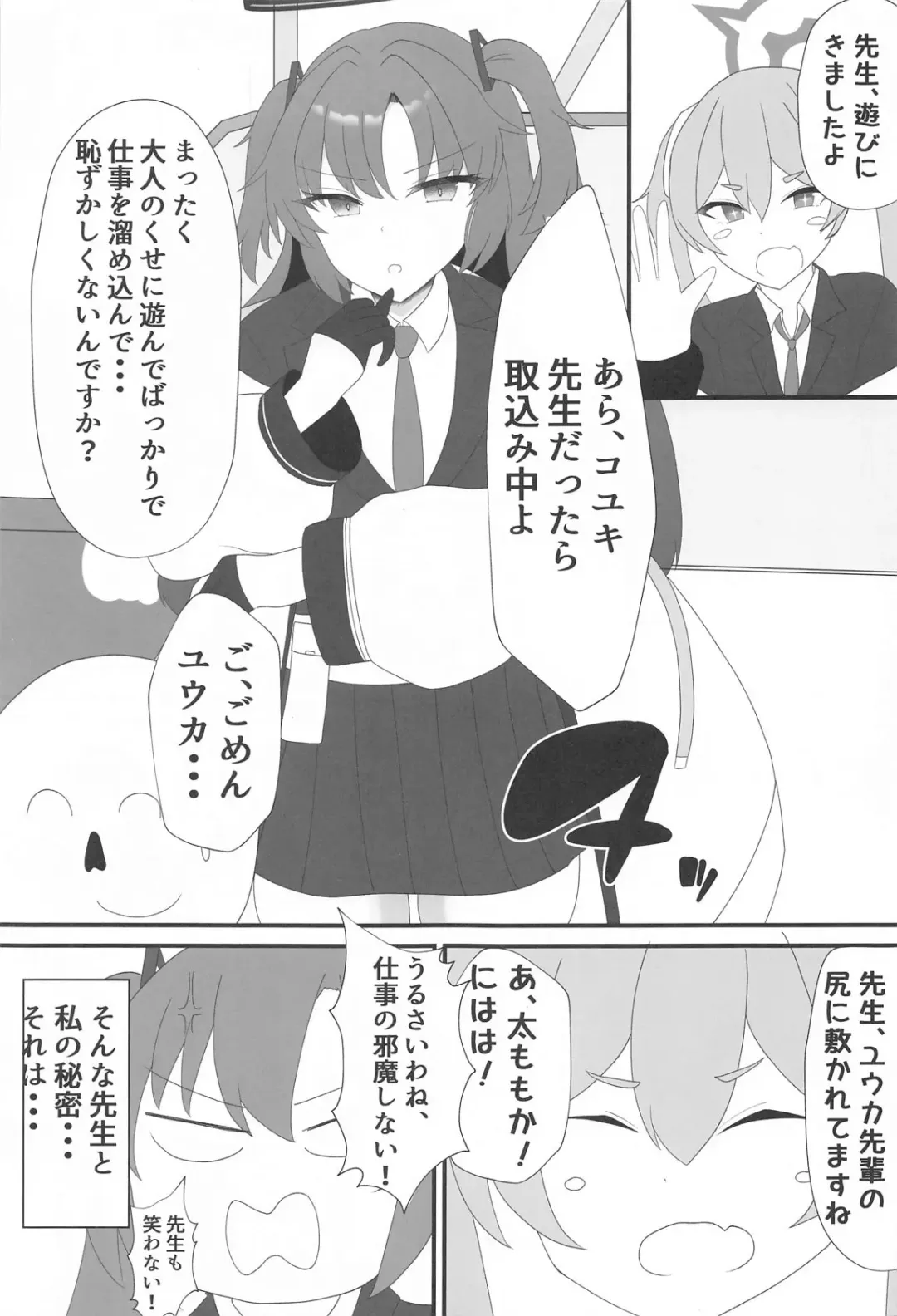 [Adamyon] Yuuka to ai shika nai anal sex Fhentai - Page 2