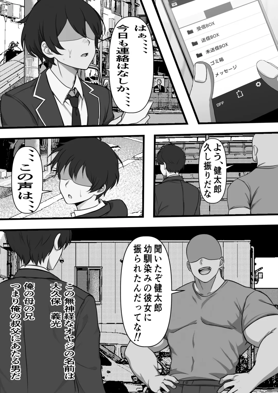 Oya no Shakkin no Tame ni Ihou Fuuzokuten ni Urareta Kanojo ga Oji no Kyochin ni Ochiru Made Fhentai - Page 4