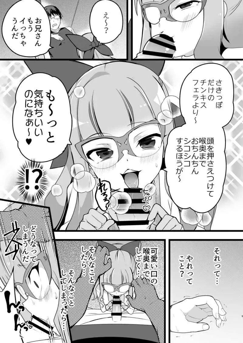 [Oda] Anzu to yūho no na ma kettō Fhentai - Page 4