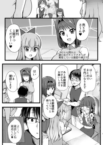 [Oda] Anzu to yūho no na ma kettō Fhentai - Page 2