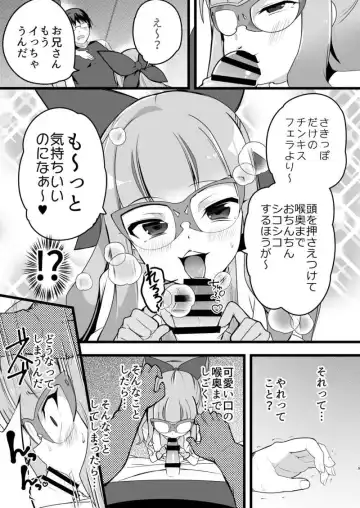 [Oda] Anzu to yūho no na ma kettō Fhentai - Page 4