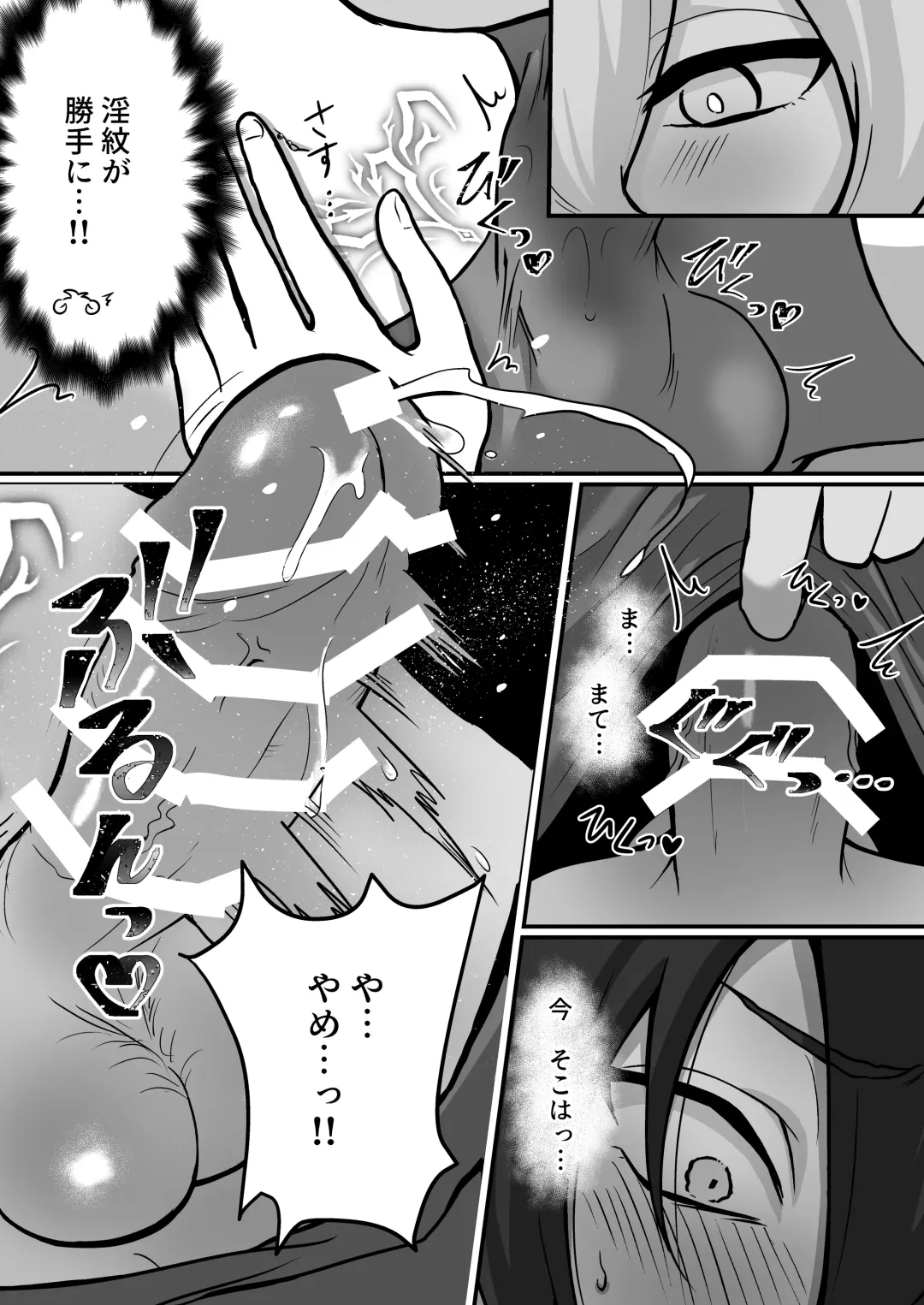 [Oomori Toufu] Shukudai de Ningen to Ecchi suru Inma-kun ♂-tachi no Hon ~Boku no Kawaii Inma-kun Hen~ Fhentai - Page 12