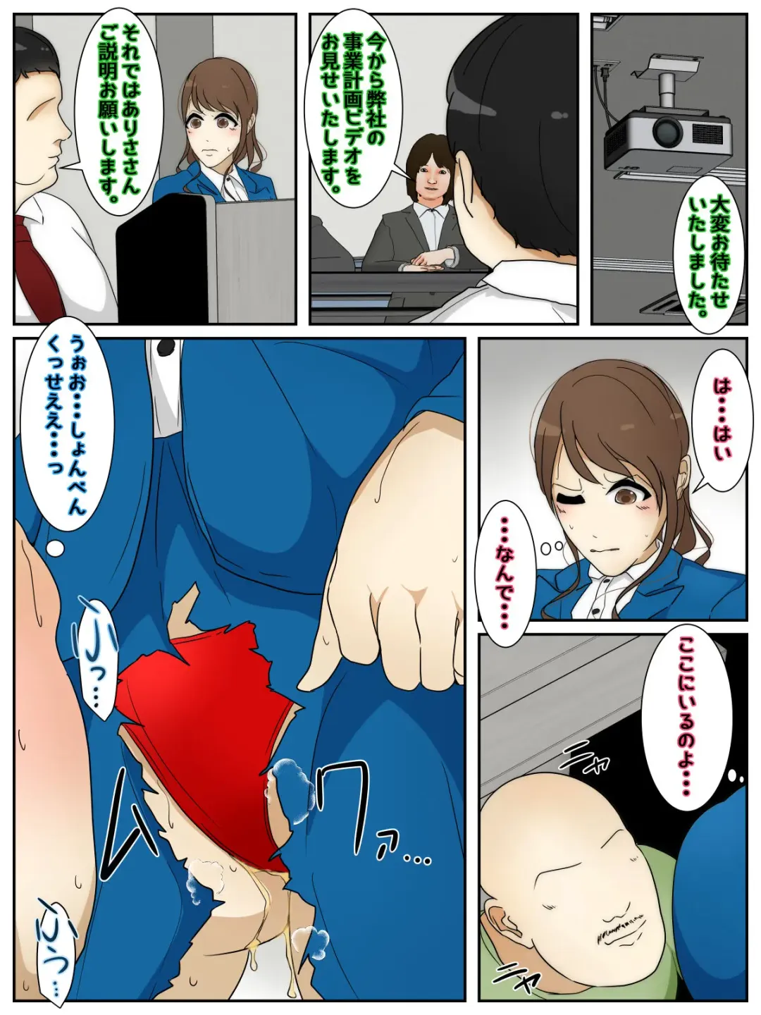 A married woman gets raped in sexy clothes during an important job. Full version Fhentai - Page 10