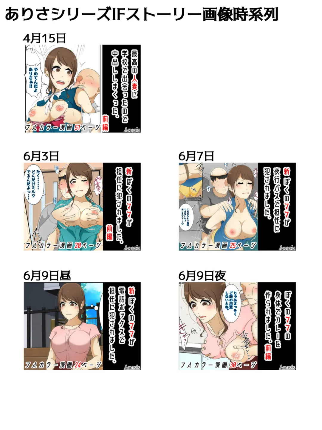 A married woman gets raped in sexy clothes during an important job. Full version Fhentai - Page 63