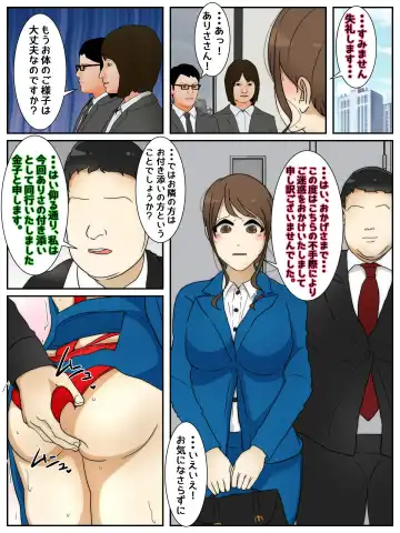 Read A married woman gets raped in sexy clothes during an important job. Full version - Fhentai
