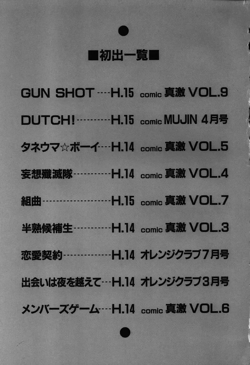 [Ueno Naoya] Hard-X Fhentai - Page 200