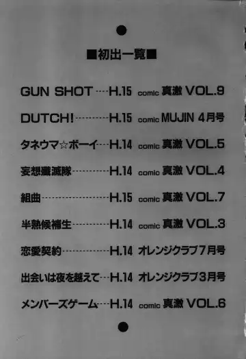 [Ueno Naoya] Hard-X Fhentai - Page 200