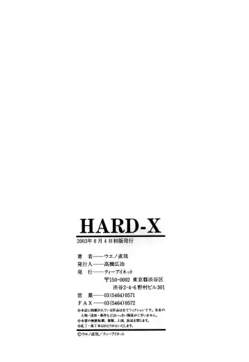 [Ueno Naoya] Hard-X Fhentai - Page 203