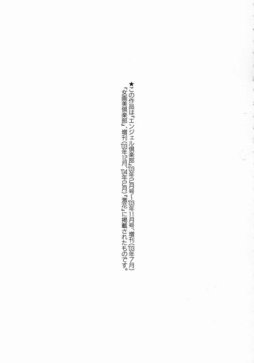 [Kurono Masakado] Junks Fhentai - Page 177