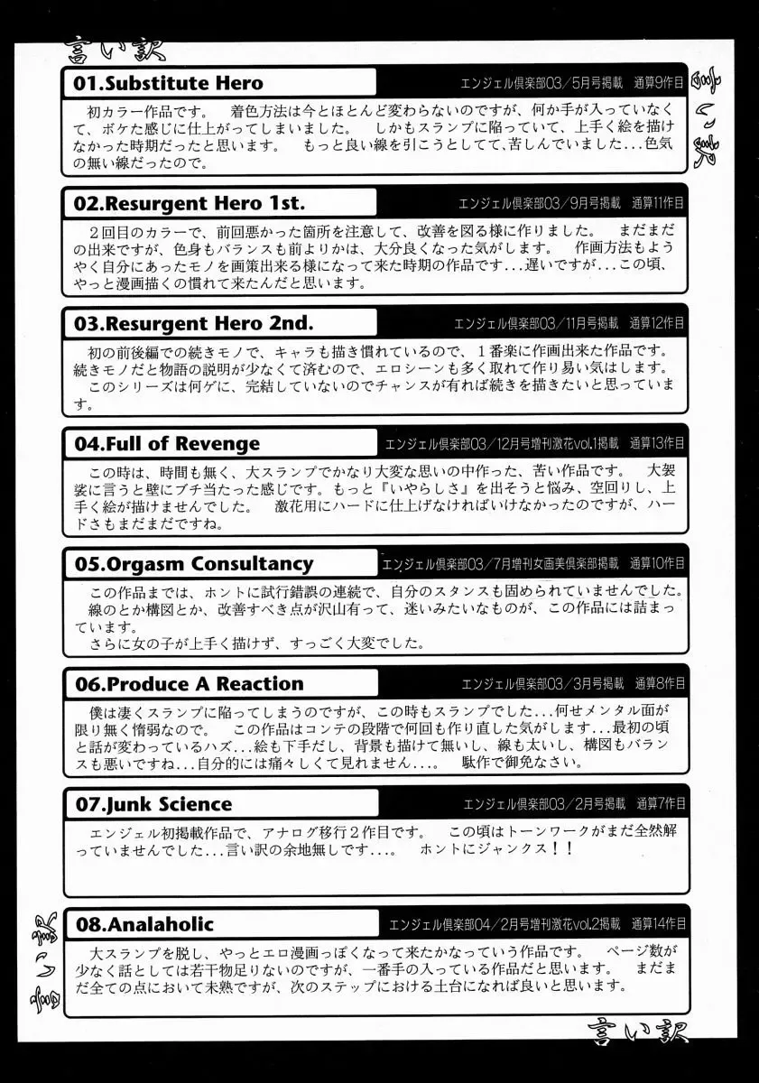 [Kurono Masakado] Junks Fhentai - Page 179