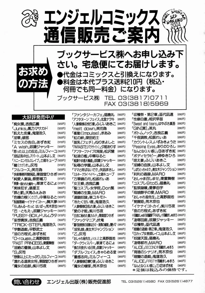 [Kurono Masakado] Junks Fhentai - Page 183