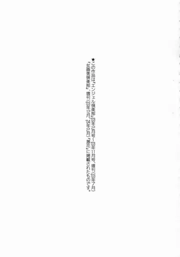 [Kurono Masakado] Junks Fhentai - Page 177