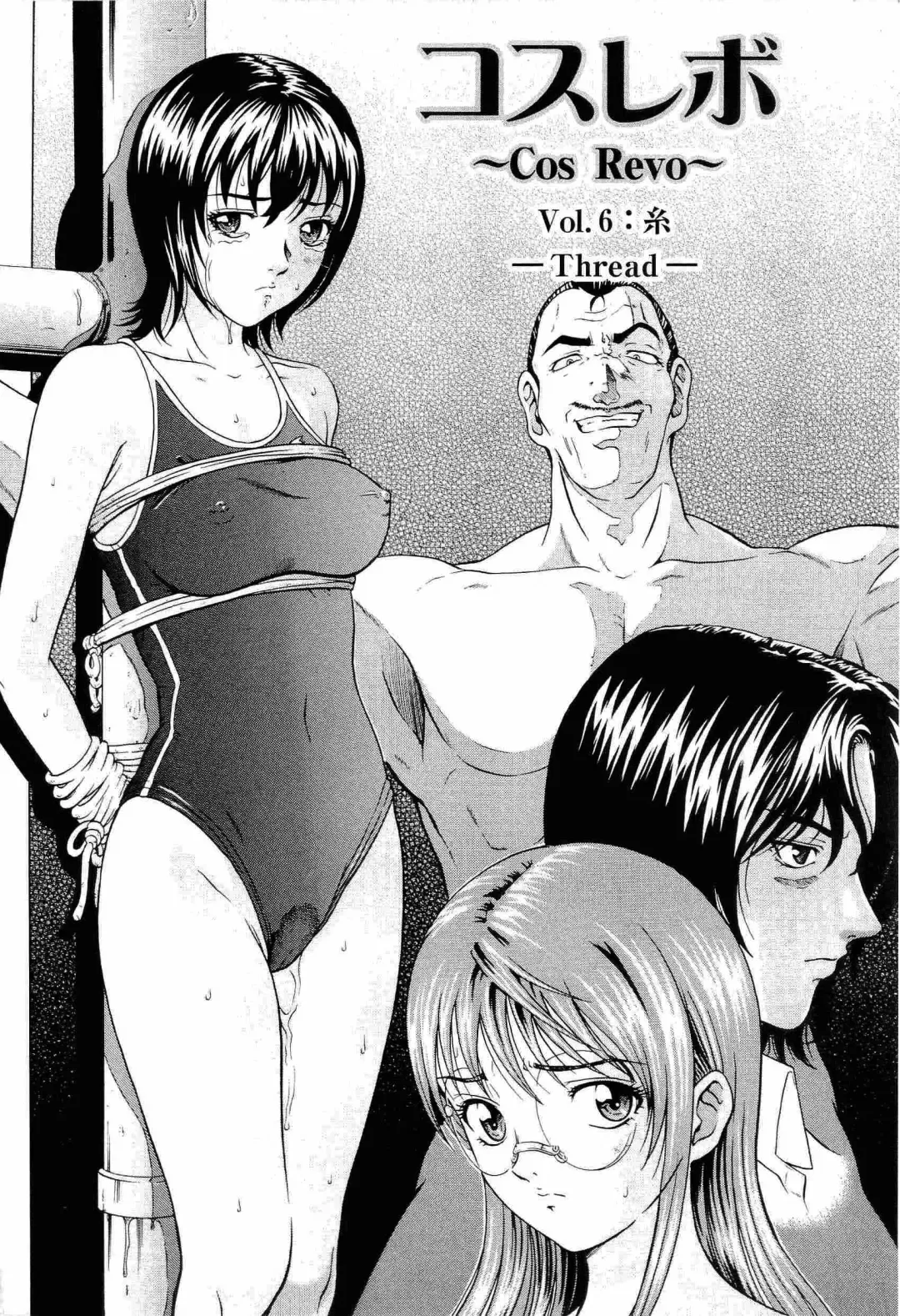 [Kurono Masakado] Hard S Fhentai - Page 109