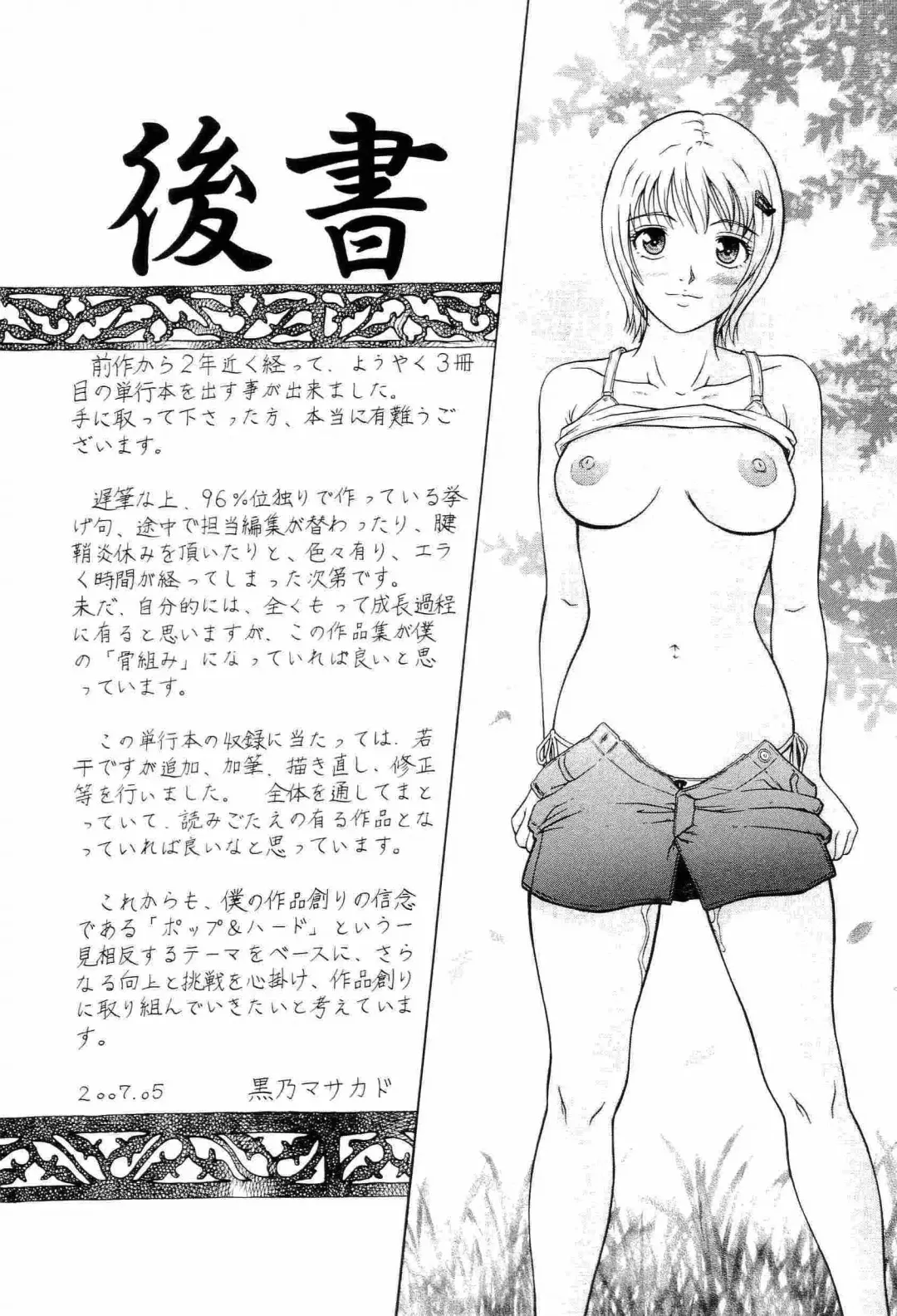 [Kurono Masakado] Hard S Fhentai - Page 190