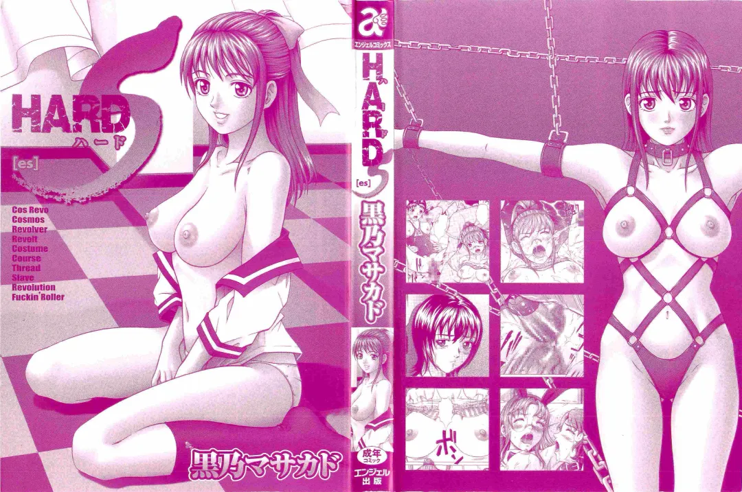 [Kurono Masakado] Hard S Fhentai - Page 4