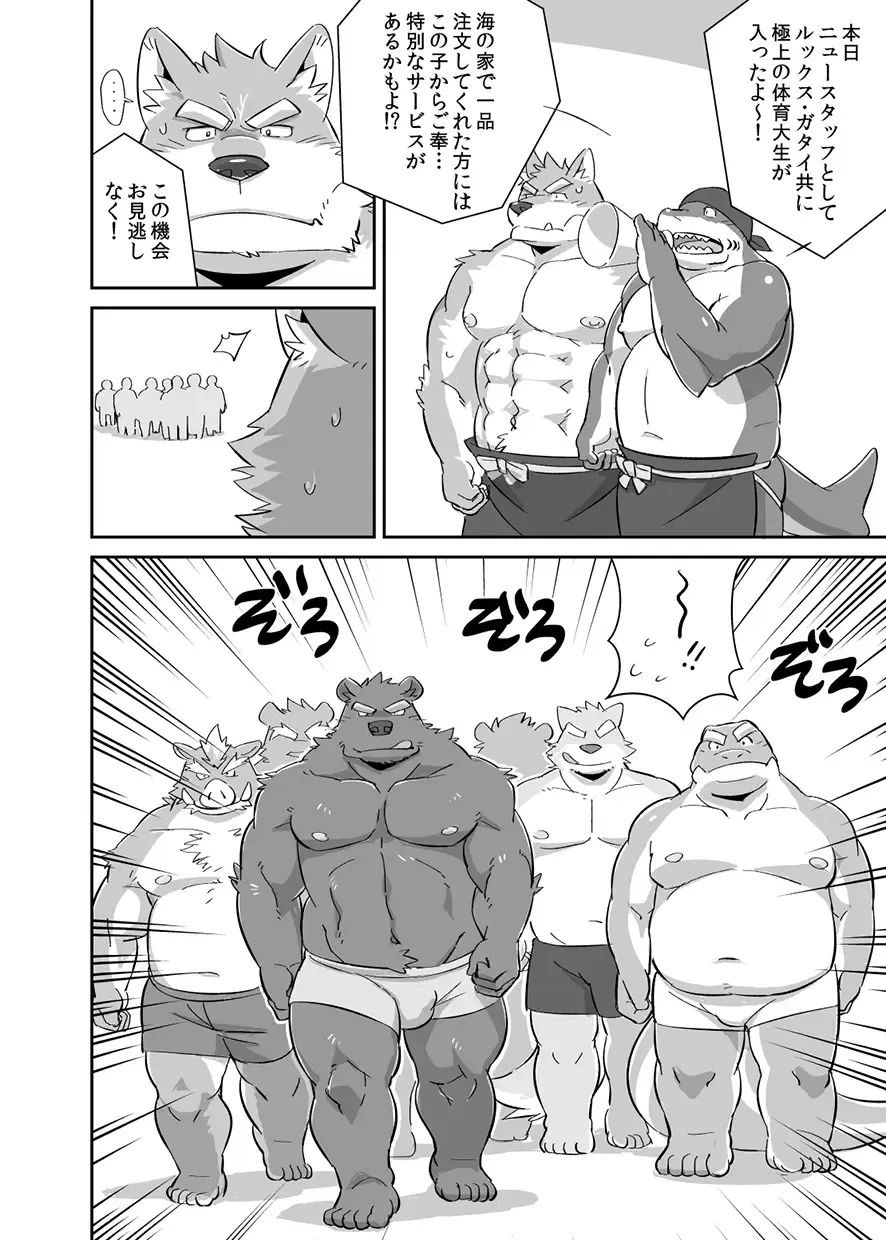 [Mato] Would You like a Part-Time Job at the BeacHouse? | Umi no Ie baito shite mimasen ka? Fhentai - Page 7