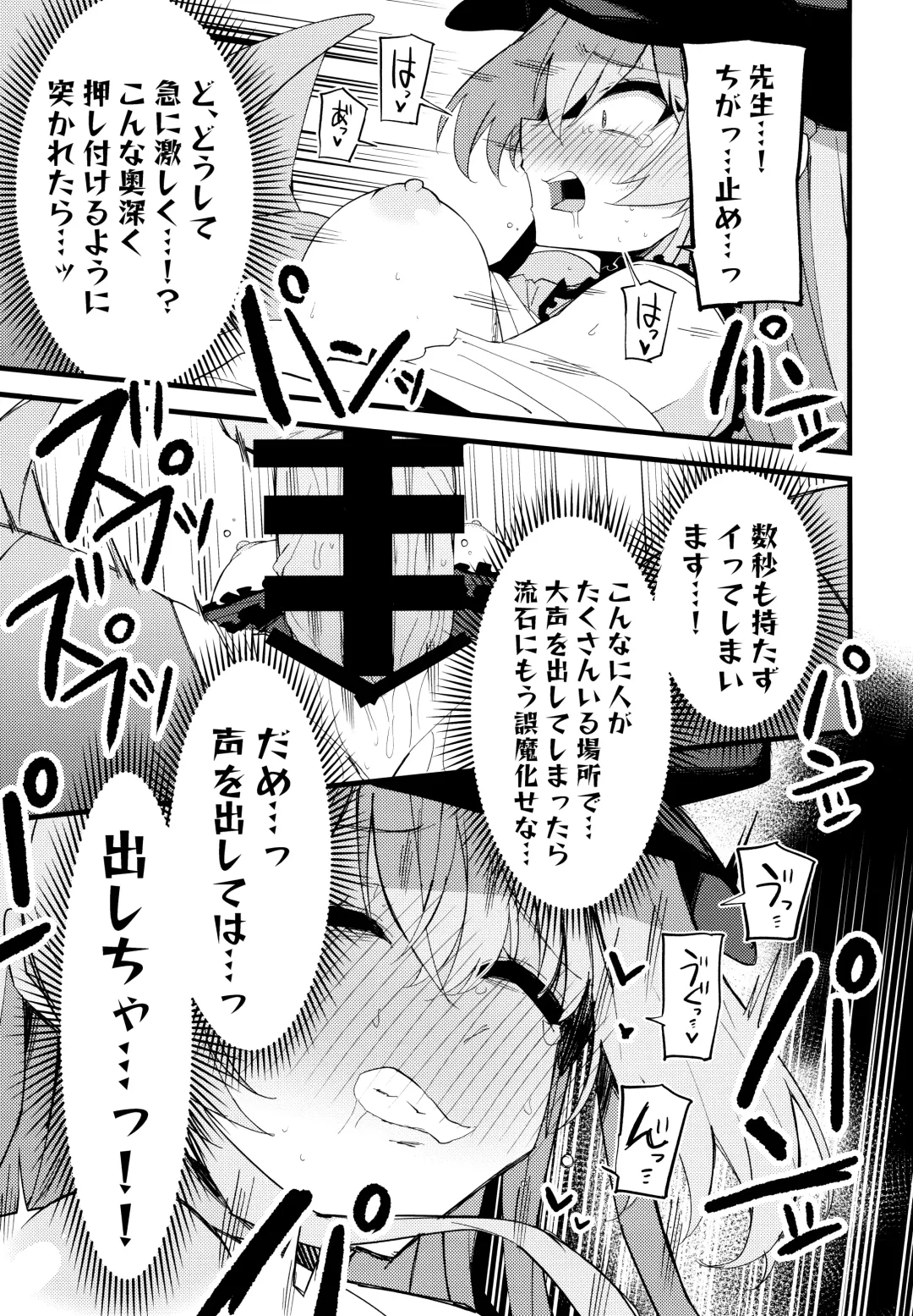 [Himiya Zyo-zu] Konna Oshinobi Date… Kiitemasen! Fhentai - Page 20