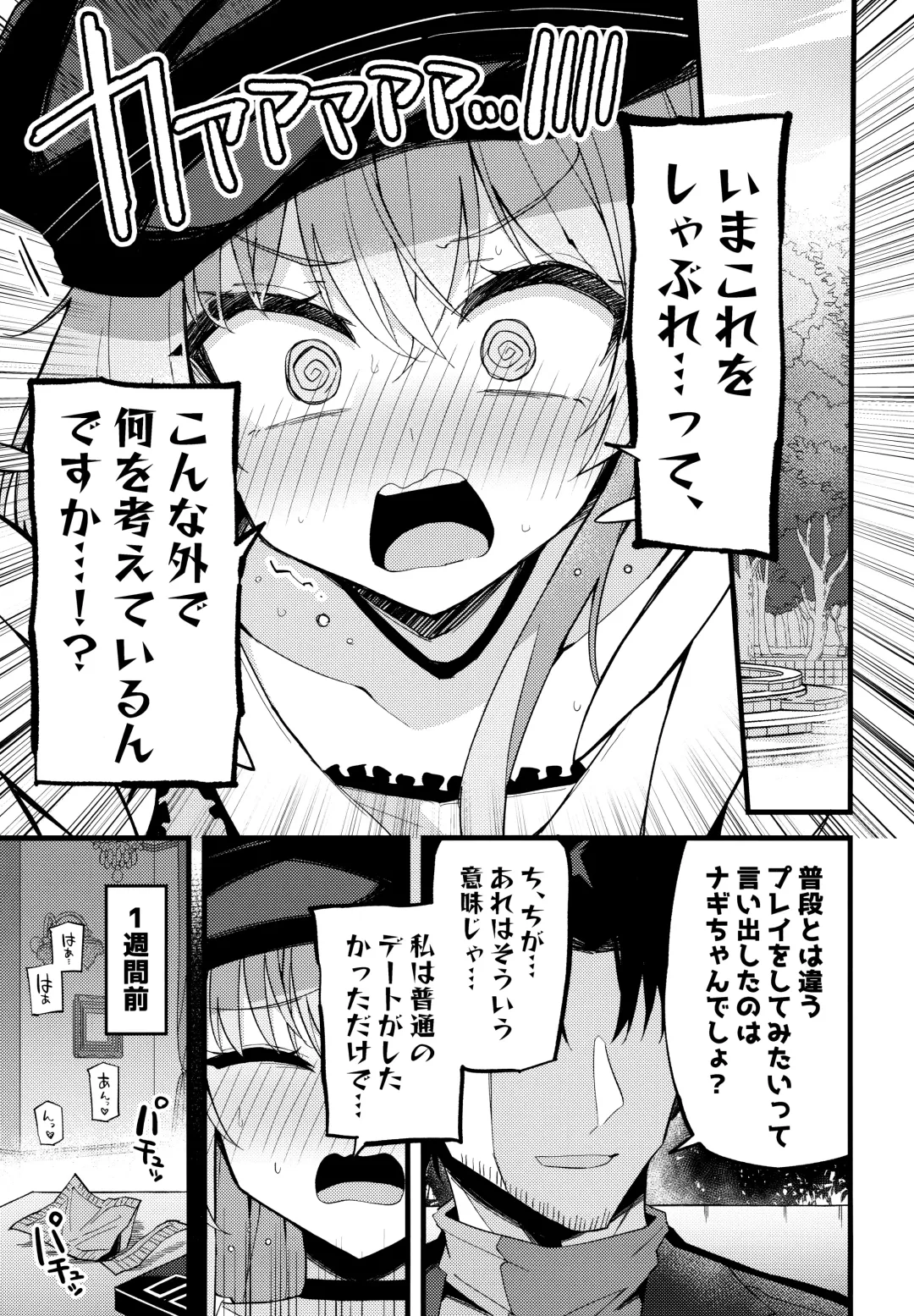 [Himiya Zyo-zu] Konna Oshinobi Date… Kiitemasen! Fhentai - Page 4