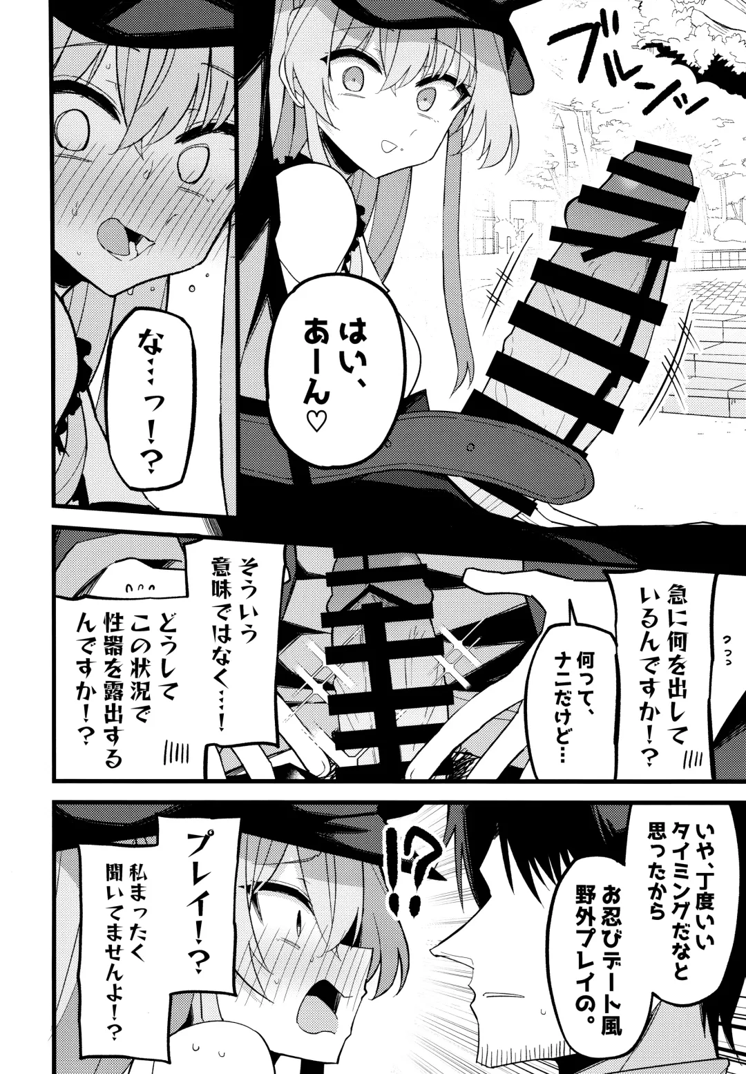 [Himiya Zyo-zu] Konna Oshinobi Date… Kiitemasen! Fhentai - Page 9