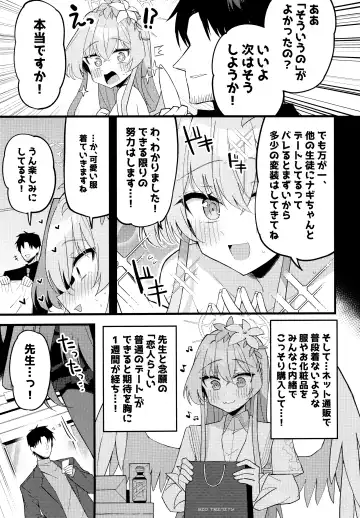 [Himiya Zyo-zu] Konna Oshinobi Date… Kiitemasen! Fhentai - Page 6